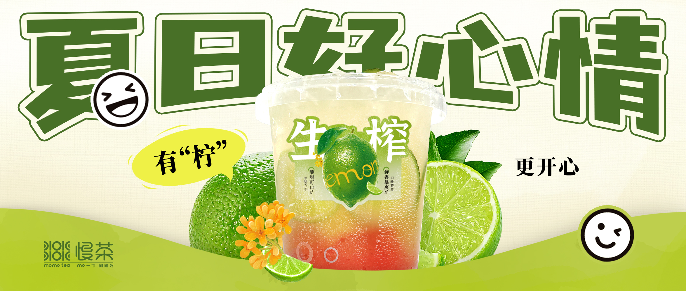 送你一張檸檬味夏天的入場券